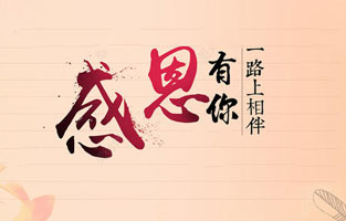 今天11月25日感恩節(jié)，旗正電氣感恩你的一路相伴。關(guān)于感恩節(jié)你知道多少？下面跟著旗正一起了解下吧！