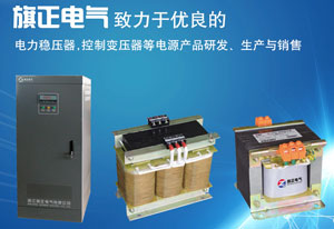 控制變壓器是一種隔離變壓器，設(shè)計(jì)用于在通常被稱為勵(lì)磁涌流的短期過(guò)載條件下提供高度的二次電壓穩(wěn)定性（調(diào)節(jié)）?？刂谱儔浩饕卜Q為工業(yè)控制變壓器、機(jī)床變壓器或控制電源變壓器。那控制變壓器在國(guó)內(nèi)市場(chǎng)上有哪些型號(hào)呢？控制變壓器的作用又有哪些呢？
